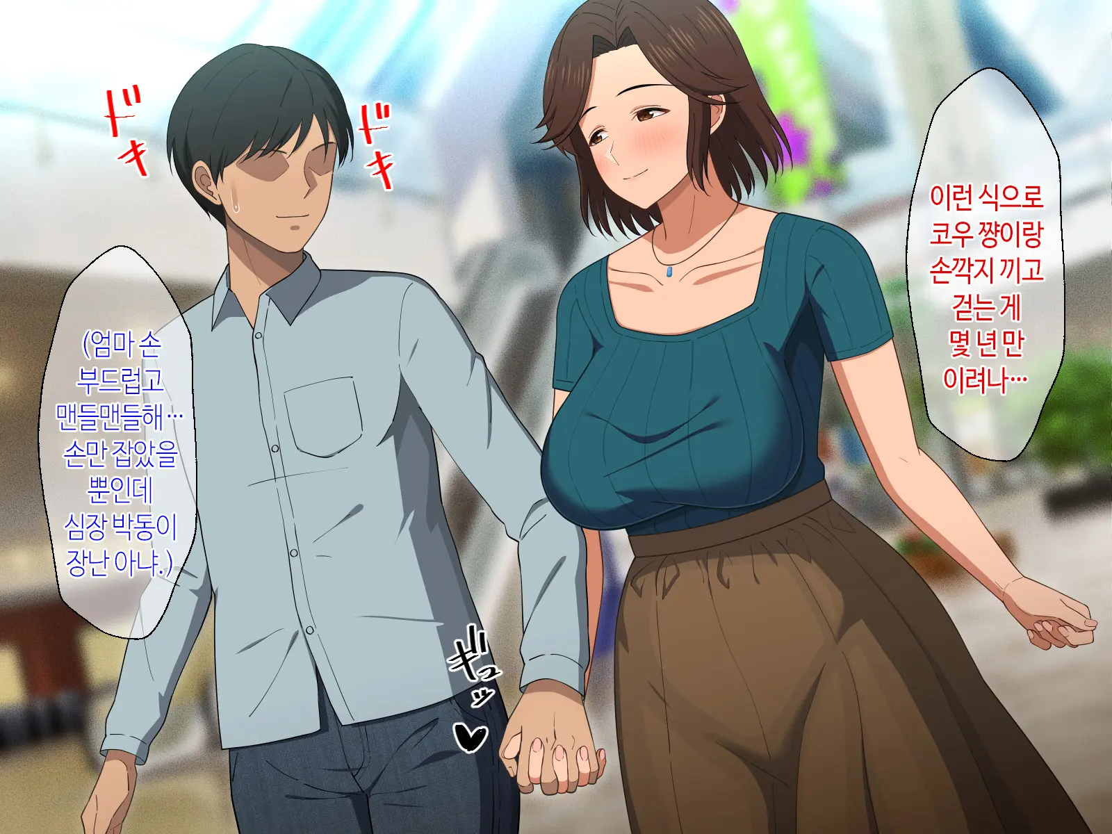 Fuwafuwa Bakunyuu Okaa-San No Ureta Karada O Haramasetai | 말랑말랑 폭유 엄마의 농익은 몸을 임신시킬래